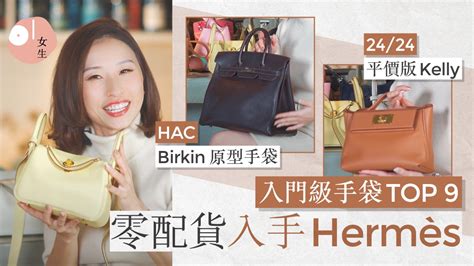 hermes evelyne mini配貨|Hermès收藏家分享入門攻略！精選9個零配貨同樣買到的愛馬仕手袋.